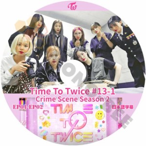 K-POP DVD TWICE TIME TO TWICE #13-1 EP01-EP02 日本語字幕あり TWICE トゥワイス 韓国番組収録 TWICE KPOP DVD