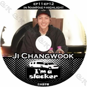 K-POP DVD チチャンウク I'm Slacker in NAMHAE #6 EP11-EP12 日本語字幕あり Ji Chang Wook チチャンウク ACTOR KPOP DVD