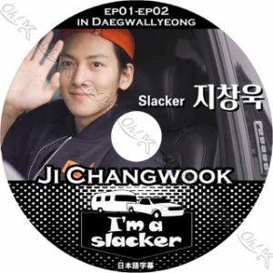 K-POP DVD チチャンウク I'm Slacker #1 EP01-EP02 日本語字幕あり Ji Chang Wook チチャンウク ACTOR KPOP DVD
