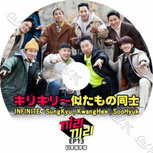 K-POP DVD INFINITE キリキリ ソンギュ/ウンジウォン 出演 EP13 日本語字幕あり INFINITE SechsKies ZE:A INFINITE KPOP DVD