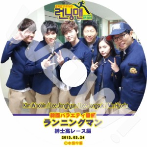 K-POP DVD Running Man 紳士高レース編 -2013.03.24- CNBLUE イジョンヒョン & キムウビン  日本語字幕あり