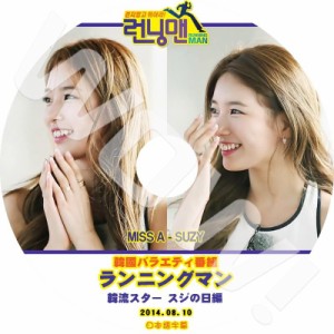 K-POP DVD Running Man 韓流スター スジの日編 -2014.08.10- Miss A SUZY 日本語字幕あり