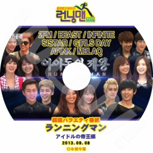 K-POP DVD Running Man アイドルの帝王編 -2013.09.08- 2PM/ BEAST/ INFINITE/ MBLAQ/ SISTER/ APINK/ GIRLSDAY 日本語字幕あり