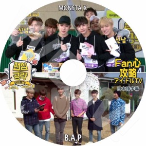 K-POP DVD MONSTA X/ B.A.P Fan心攻略 アイドルTV 日本語字幕あり MONSTA X