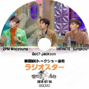 K-POP DVD ラジオスター INFINITE - ソンギュ/ 2PM - ウヨン/ GOT7 - ジャクソン出演日本語字幕あり