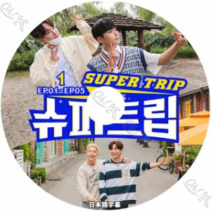 K-POP DVD SUPER JUNIOR SUPER TRIP #1 EP01-EP05 日本語字幕あり SJ スーパージュニア SUPER JUNIOR KPOP DVD