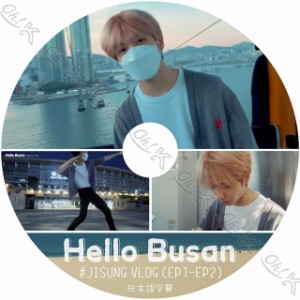 K-POP DVD NCT Dream チソンVLOG HELLO BUSAN EP01-EP02 日本語字幕あり NCT エヌシーティー NCT KPOP DVD