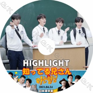 K-POP DVD Highlight 知ってる兄さん 2021.04.24 日本語字幕あり Highlight ハイライト ユンドゥジュン ヤンヨソプ イギグァン ソンドン