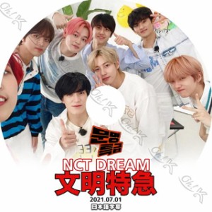 K-POP DVD NCT Dream 文明特急 2021.07.01 日本語字幕あり エヌシーティーDream マーク へチャン チソン チョンロ ジェノ レンジュン ジ