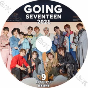 K-POP DVD SEVENTEEN 2021 GOING SEVENTEEN #9 EP17-EP18 日本語字幕あり セブンティーン セブチ 韓国番組収録DVD SEVENTEEN KPOP DVD