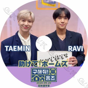 K-POP DVD SHINee 助けて!ホームズ テミン/ ラビ 2020.09.20 日本語字幕あり SHINee シャイニー TAEMIN テミン VIXX ヴィックス RAVI ラ