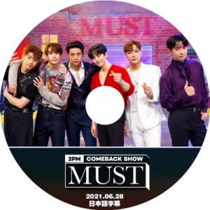 K-POP DVD 2PM COMEBACK SHOW MUST 2021.06.28 日本語字幕あり 2PM ジュンケイ ニックン テギョン ウヨン ジュノ チャンソン 2PM KPOP DV