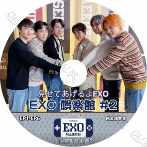 K-POP DVD EXO 見せてあげるよEXO EXO娯楽館 #2 EP1-EP6 日本語字幕あり EXO エクソ 韓国番組 EXO KPOP DVD