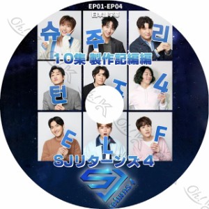 K-POP DVD SUPER JUNIOR リターンズ4 10集 製作記編 EP01-EP04 日本語字幕あり SUPER JUNIOR スーパージュニア SJ 韓国番組 SUPER JUNIOR