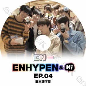 K-POP DVD ENHYPEN HI EP04 完 日本語字幕あり ENHYPEN エンハイフン ENHYPEN KPOP DVD