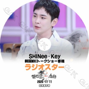 K-POP DVD SHINee ラジオスター キー編 2020.11.11 日本語字幕あり SHINee シャイニー 韓国番組収録DVD SHINee DVD