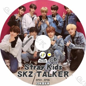 K-POP DVD STRAY KIDS SKZ-TALKER #6 EP33-EP36 日本語字幕あり Stray Kids ストレイキッズ 韓国番組収録 STRAY KIDS KPOP DVD