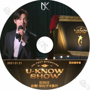 K-POP DVD 東方神起 ユノ U-Know SHOW 2021.01.21 +出発! MV旅行 日本語字幕あり 東方神起 TVXQ Yunho ユンホ ユノ TVXQ KPOP DVD