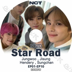 K-POP DVD NCT 2020 STAR ROAD EP01-EP10 日本語字幕あり NCT エヌシーティー ジョンウ チソン ヘンドリー ソンチャン 韓国番組収録DVD N