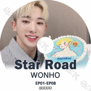 K-POP DVD MONSTA X STAR ROAD ウォノ編 -EP01-EP08- 日本語字幕あり MONSTA X モンスタエックス Wonho ウォノ MONSTA X KPOP DVD