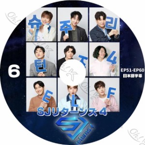 K-POP DVD SUPER JUNIOR リターンズ4 #6 -Ep51-EP60-日本語字幕ありSUPER JUNIOR スーパージュニア SJ 韓国番組 SUPER JUNIOR KPOP DVD