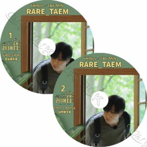 K-POP DVD SHINee テミン RARE_TAEM 2枚SET -EP01-EP05+BONUS- 日本語字幕あり SHINee シャイニー TAEMIN テミン 韓国番組 SHINee KPOP D