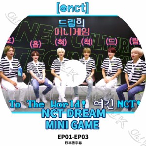 K-POP DVD NCT Dream chNCT ミニゲーム -EP01-EP03-日本語字幕あり NCT Dream エヌシーティーDream NCT KPOP DVD