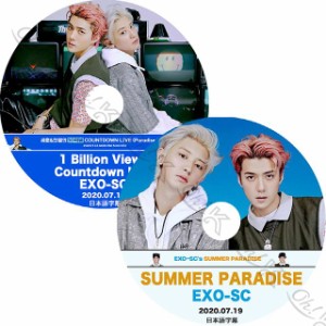 K-POP DVD EXO-SC 1億ビュー COUNTDOWN LIVE/ SUMMER PARADISE セフン/チャニョル 2枚SET 日本語字幕あり EXO エクソ EXO KPOP DVD