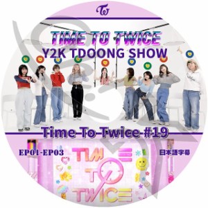 K-POP DVD TWICE TIME TO TWICE #19 EP01-EP03 日本語字幕あり TWICE トゥワイス 韓国番組収録 TWICE KPOP DVD