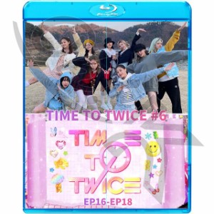 Blu-ray TWICE TIME TO TWICE #6 EP16-EP18 日本語字幕あり TWICE トゥワイス 韓国番組 TWICE ブルーレイ