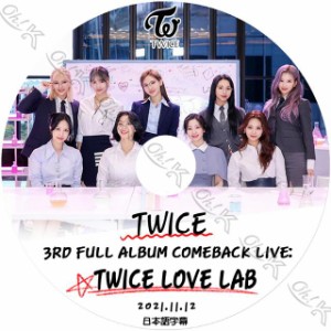 K-POP DVD TWICE COMEBACK Live - TWICE LOVE LAB - 2021.11.12 日本語字幕あり TWICE トゥワイス 韓国番組 TWICE KPOP DVD