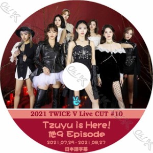 K-POP DVD TWICE 2021 V LIVE #10 TZUYU IS HERE 他 2021.07.25-08.27 日本語字幕あり TWICE トゥワイス TWICE KPOP DVD