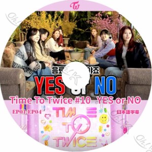 K-POP DVD TWICE TIME TO TWICE #10 EP01-EP04 日本語字幕あり TWICE トゥワイス 韓国番組収録 TWICE KPOP DVD