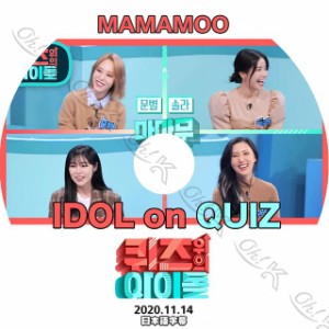 K-POP DVD Mamamoo IDOL ON QUIZ 2020.11.14 日本語字幕あり Mamamoo ママムー 韓国番組収録DVD Mamamoo KPOP DVD