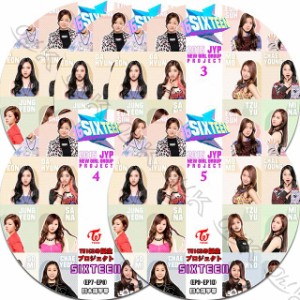 K-POP DVD TWICE SIXTEEN 5枚SET Ep01-EP10 完  TWICEの誕生プロジェクト 日本語字幕あり TWICE トゥワイス TWICE KPOP DVD