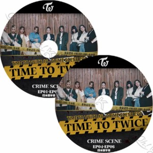 K-POP DVD TWICE TIME TO TWICE #6 2枚SET EP01-EP06 日本語字幕あり TWICE トゥワイス 韓国番組収録 TWICE KPOP DVD