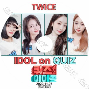 K-POP DVD TWICE IDOL ON QUIZ -2020.11.07- 日本語字幕あり TWICE トゥワイス 韓国番組収録 TWICE KPOP DVD