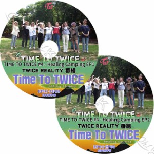 K-POP DVD TWICE TIME TO TWICE #4 2枚SET -EP01-EP05- 日本語字幕あり TWICE トゥワイス 韓国番組収録 TWICE KPOP DVD