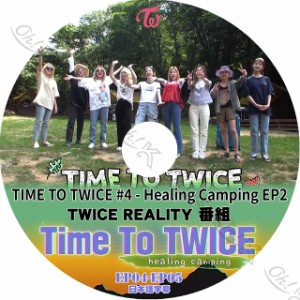 K-POP DVD TWICE TIME TO TWICE #4-2 -EP04-EP05- 日本語字幕あり TWICE トゥワイス 韓国番組収録 TWICE KPOP DVD