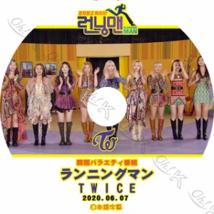 K-POP DVD TWICE Running Man -2020.06.07- 日本語字幕あり TWICE トゥワイス TWICE KPOP DVD