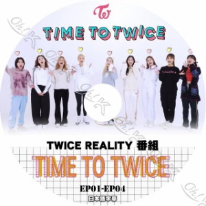 K-POP DVD TWICE TIME TO TWICE -EP01-EP04- 完 日本語字幕あり TWICE トゥワイス 韓国番組収録 TWICE KPOP DVD