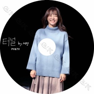 K-POP DVD GUGUDAN SEJEONG 2019 PV/TV COLLECTION - Tunnel Flower Way - GUGUDAN ググダン セジョン SEJEONG 音楽収録DVD PV KPOP DVD