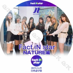 K-POP DVD NATURE FACT IN STAR -2019.11.29- 日本語字幕あり NATURE ネイチャー 韓国番組収録DVD NATURE KPOP DVD