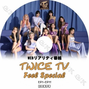 K-POP DVD TWICE TV Feel Special -Ep01-EP11- 日本語字幕あり TWICE トゥワイス 韓国番組収録DVD TWICE KPOP DVD