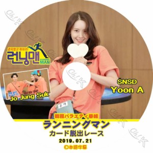 K-POP DVD SNSD ランニングマン カード脱出レース編 -2019.07.21- 日本語字幕あり  snsd 少女時代 GIRLS GENERATION 韓国番組収録 SNSD K