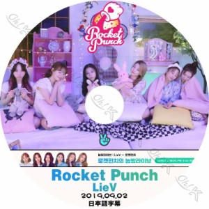 K-POP DVDRocket Punch 寝転びライブ -2019.09.02- 日本語字幕あり Rocket Punch ロケットパンチ RCPC 韓国番組 Rocket Punch KPOP DVD