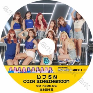 K-POP DVD 宇宙少女 COINカラオケ -2019.06.04- 日本語字幕あり WJSN 韓国番組 宇宙少女 DVD