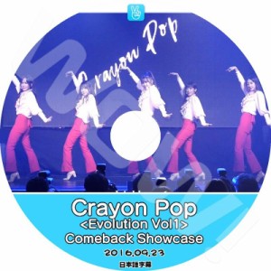 KPOP DVD Crayon Pop 2016 Showcase Evolution Vol1 -2016.09.23- 日本語字幕あり Crayon Pop