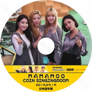 K-POP DVD Mamamoo COIN SINGING ROOM -2019.03.15- 日本語字幕あり Mamamoo ママムー 韓国番組収録DVD Mamamoo KPOP DVD