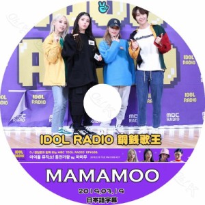 K-POP DVD Mamamoo IDOL RADIO 銅錢歌王 -2019.03.19- 日本語字幕あり Mamamoo ママムー 韓国番組収録DVD Mamamoo KPOP DVD